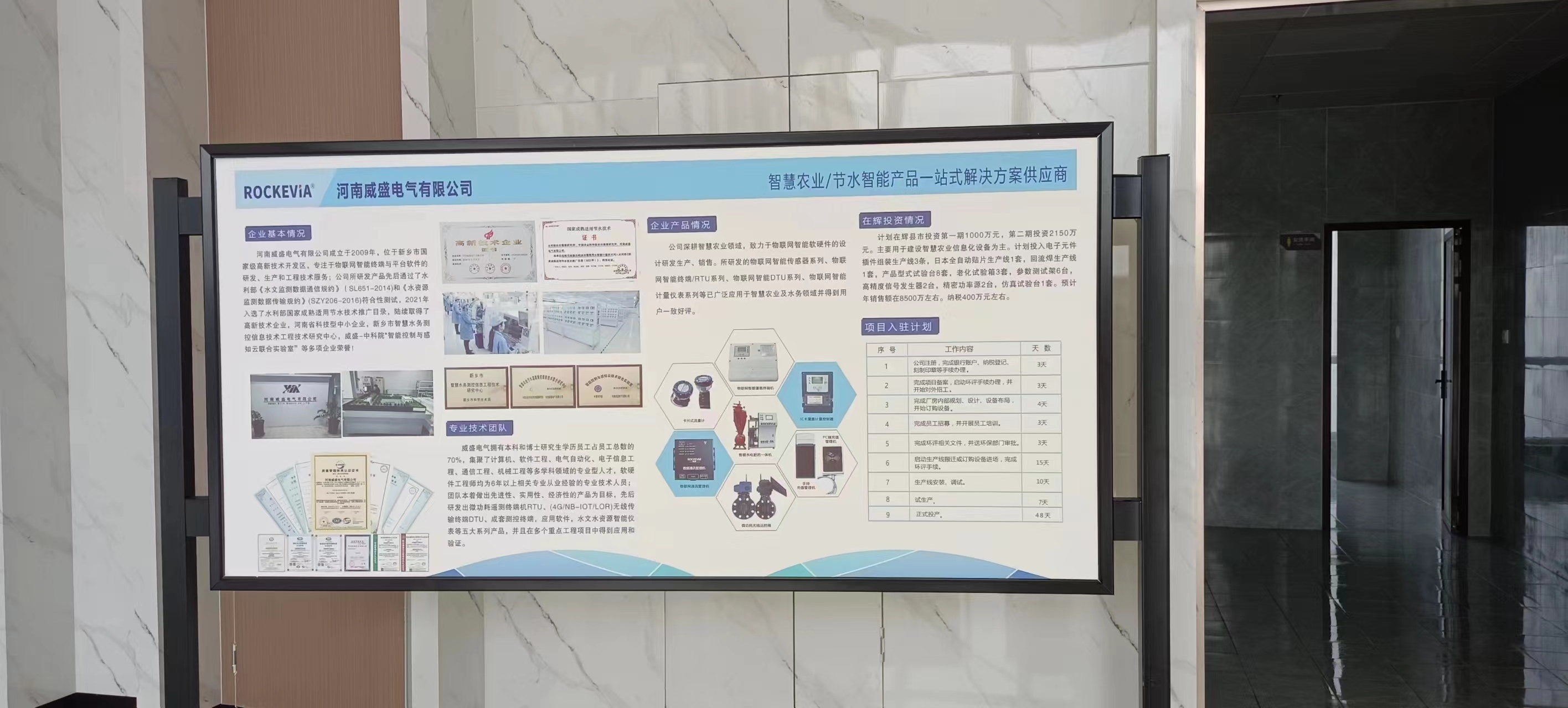 水電雙計量控制器質量為基，服務為本，威盛機井灌溉控制器更上一層樓